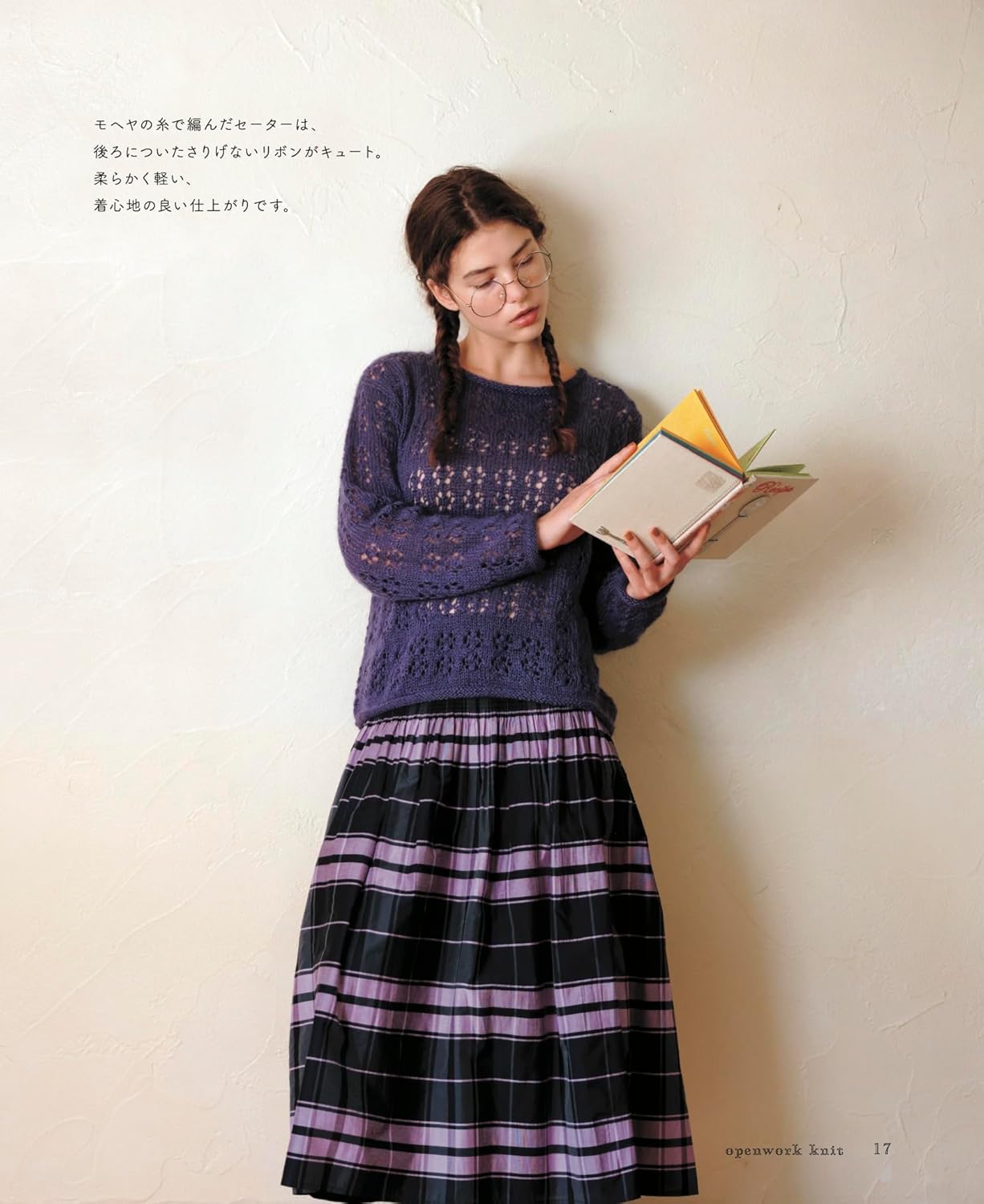 OpenWork Knit (applemints) (2025)