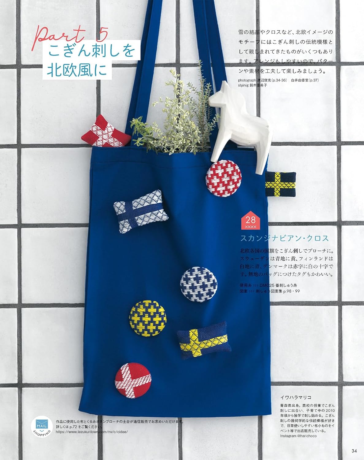 (PREORDER-Delivery in 48hrs) Stitch Idea Vol. 47 (Heart Warming Life Series)
