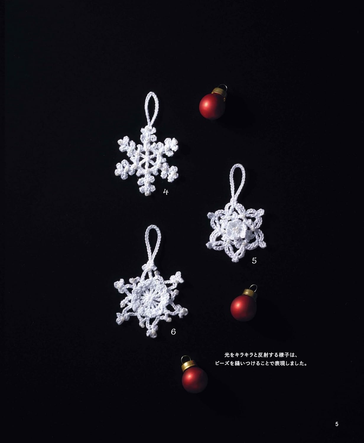 Crochet Christmas Ornaments (applemints) (2025)