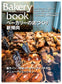 (PREORDER-Delivery in 48hrs) Bakery Book Vol. 13 (Shibata Shoten MOOK)
