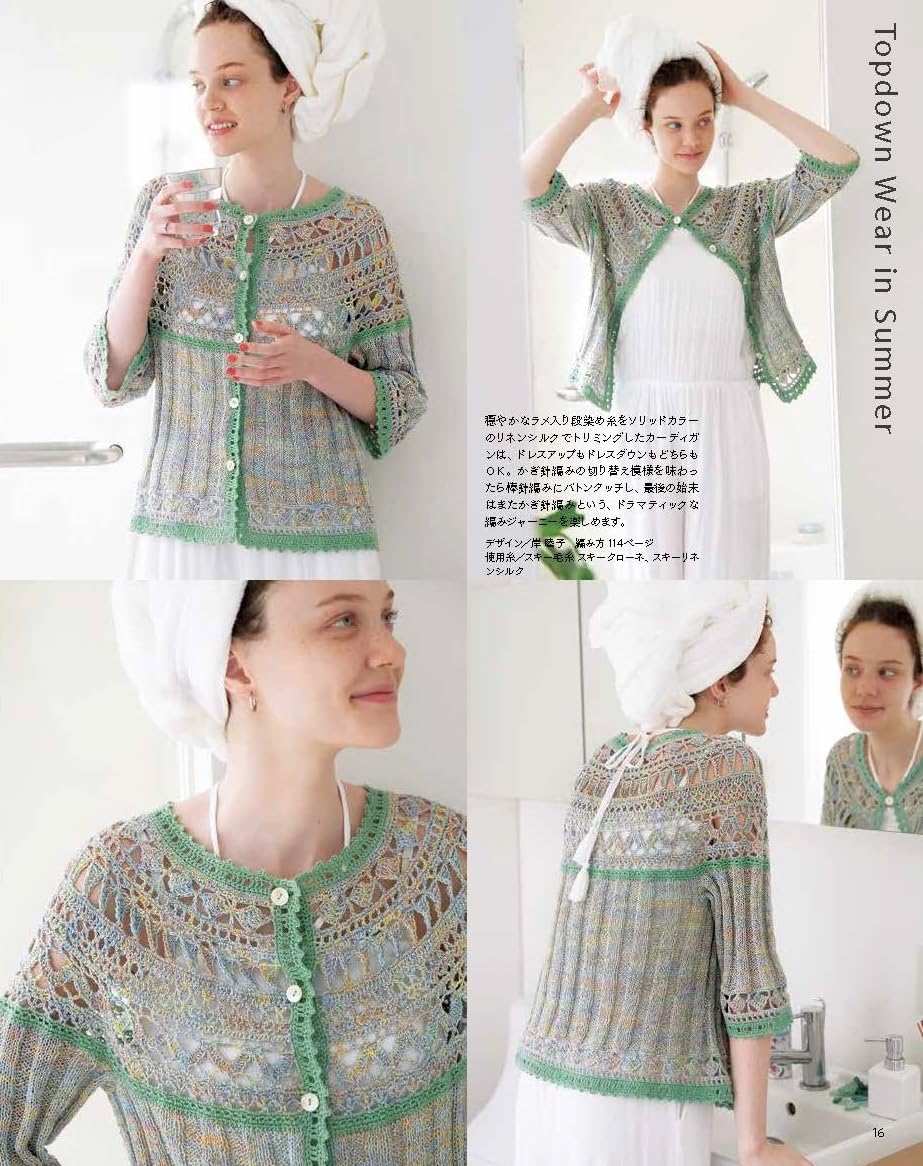Keitodama Vol.206 Summer Issue (2025) (Let's Knit Series)