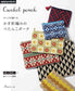 Crochet Flat Pouch with a Choice of Size (applemints) (2021)