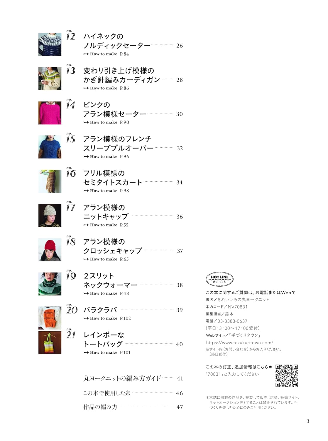 Beautiful Round York Knit (2025)