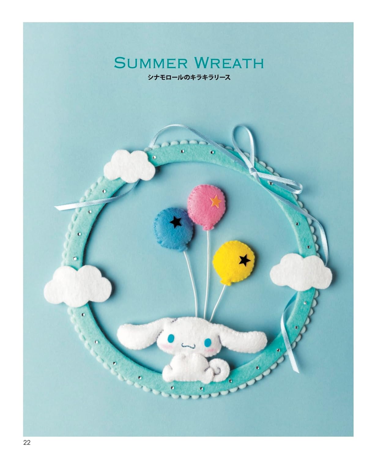 Sanrio Characters' Felt Mascot & Wreath (applemints) (2024)