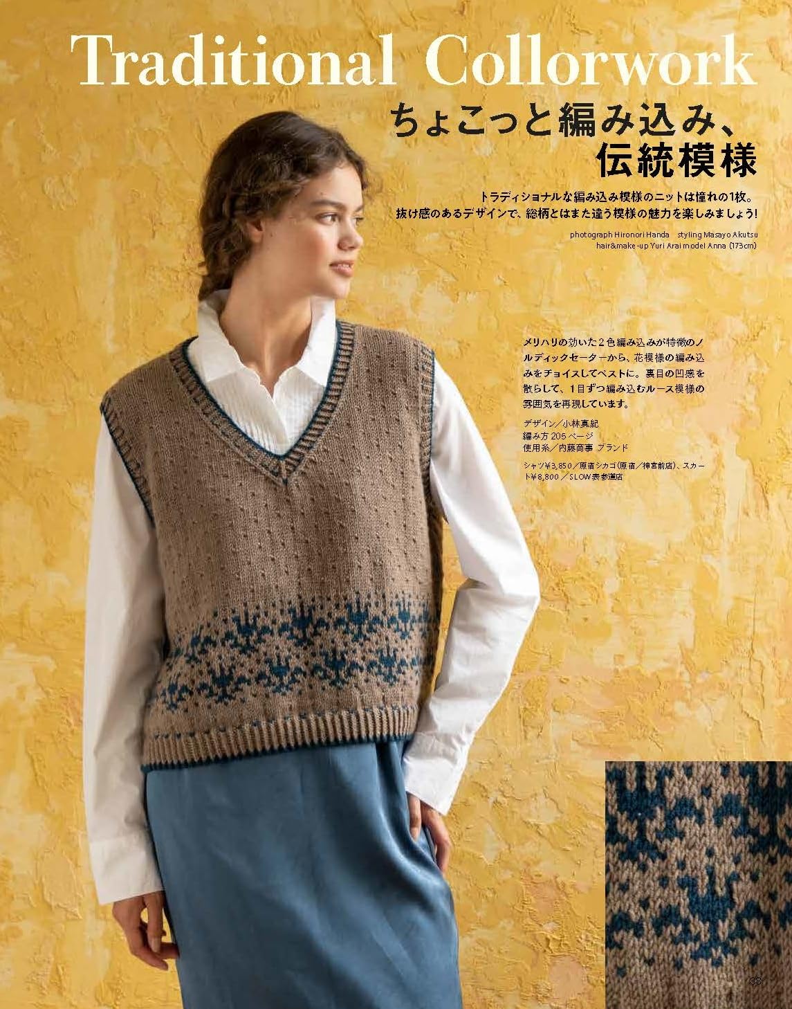 Keitodama Vol.211 (2026) Autumn Issue