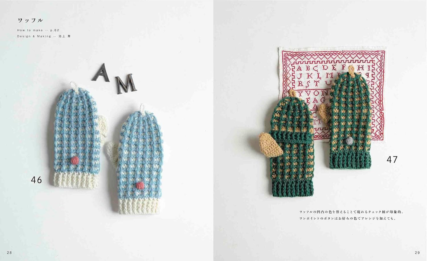 Crochet Knitting Mitten Complete Collection (applemints) (2025)