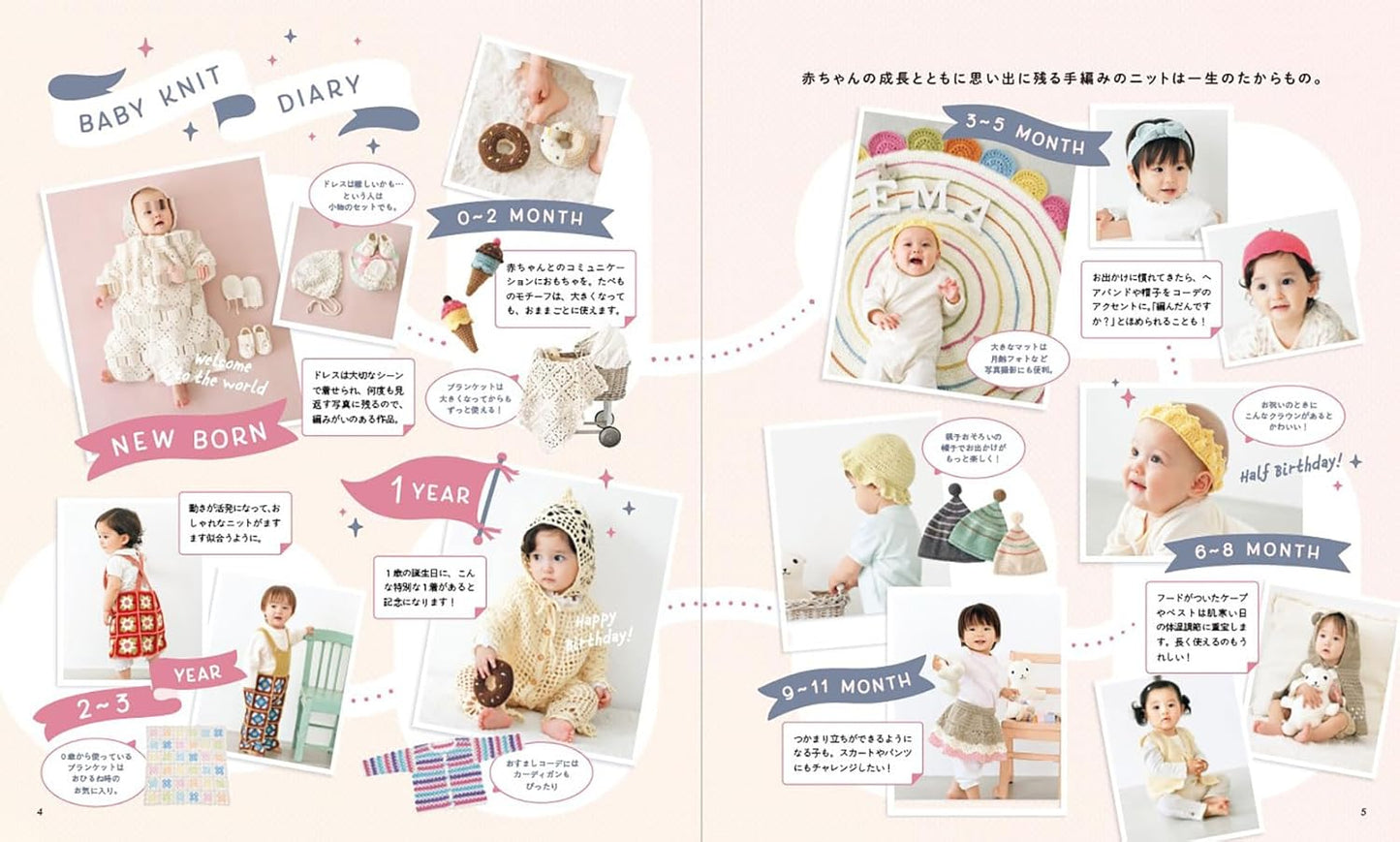 Crochet Baby Knit (2025)