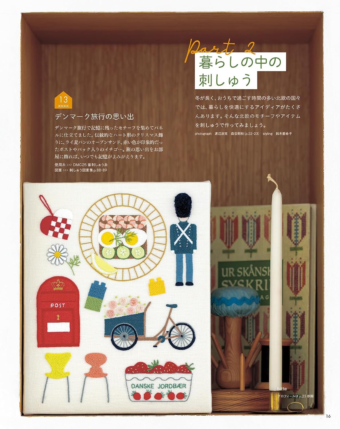 (PREORDER-Delivery in 48hrs) Stitch Idea Vol. 47 (Heart Warming Life Series)