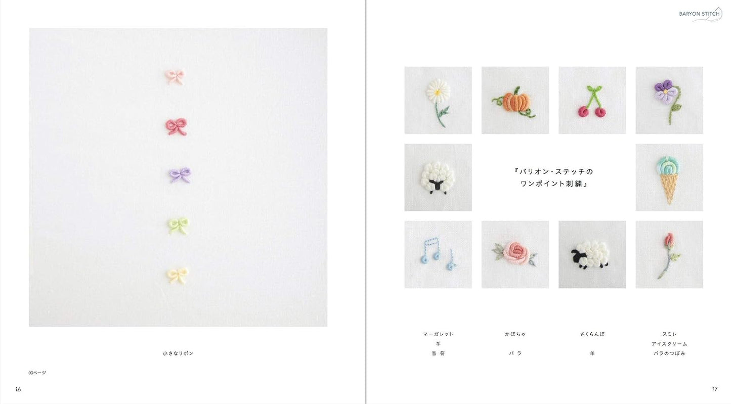 (PREORDER-Delivery in 48hrs) One-Point Embroidery on Children's Clothing (Atelier Fil) (2023)