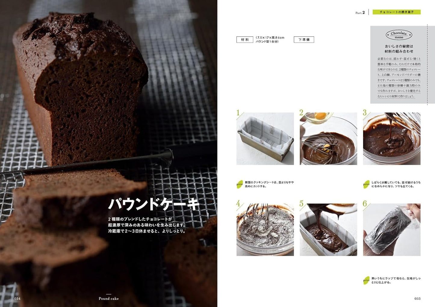 Chocolate Sweets by Chocolatier Eguchi Kazuaki (2024)