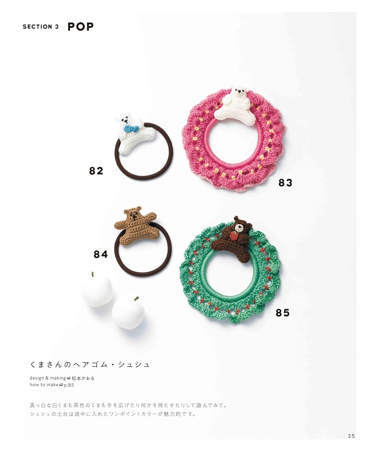 Complete Edition Crochet Hair Accessories for Girls 100 (applemints) (2025)