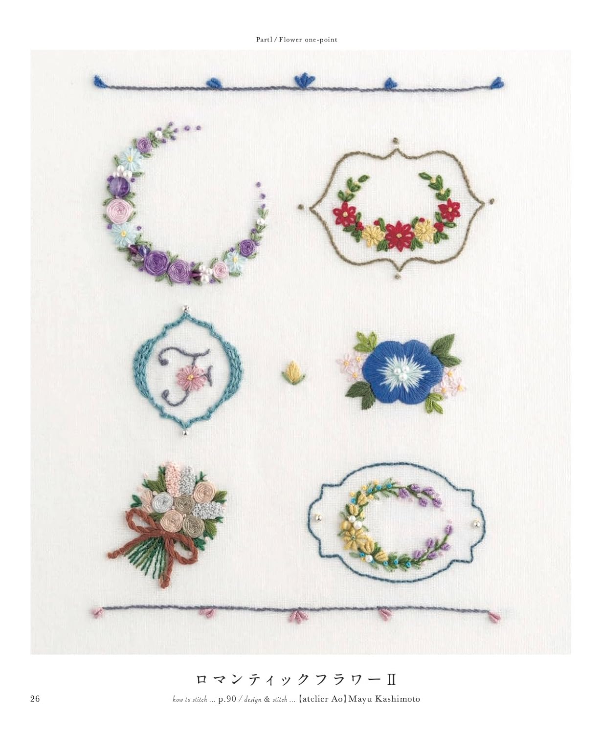 Beautiful Flower Embroidery Collection (applemints) (2023)
