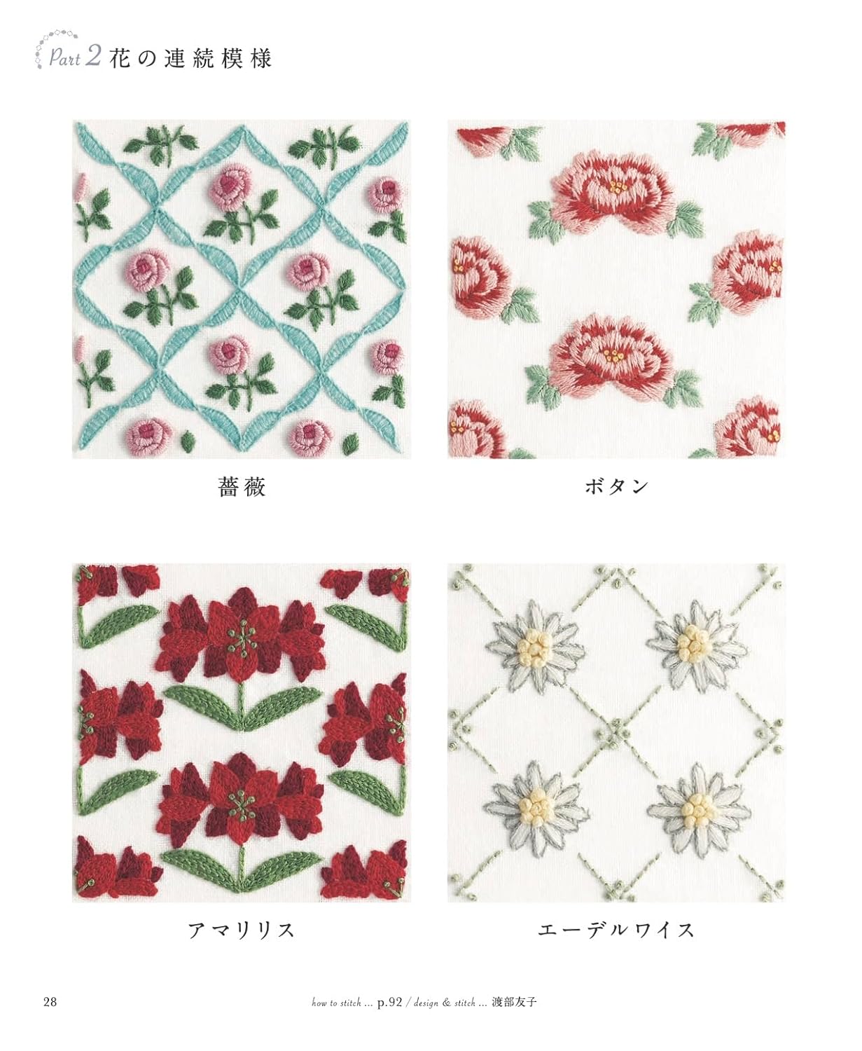 Beautiful Flower Embroidery Collection (applemints) (2023)