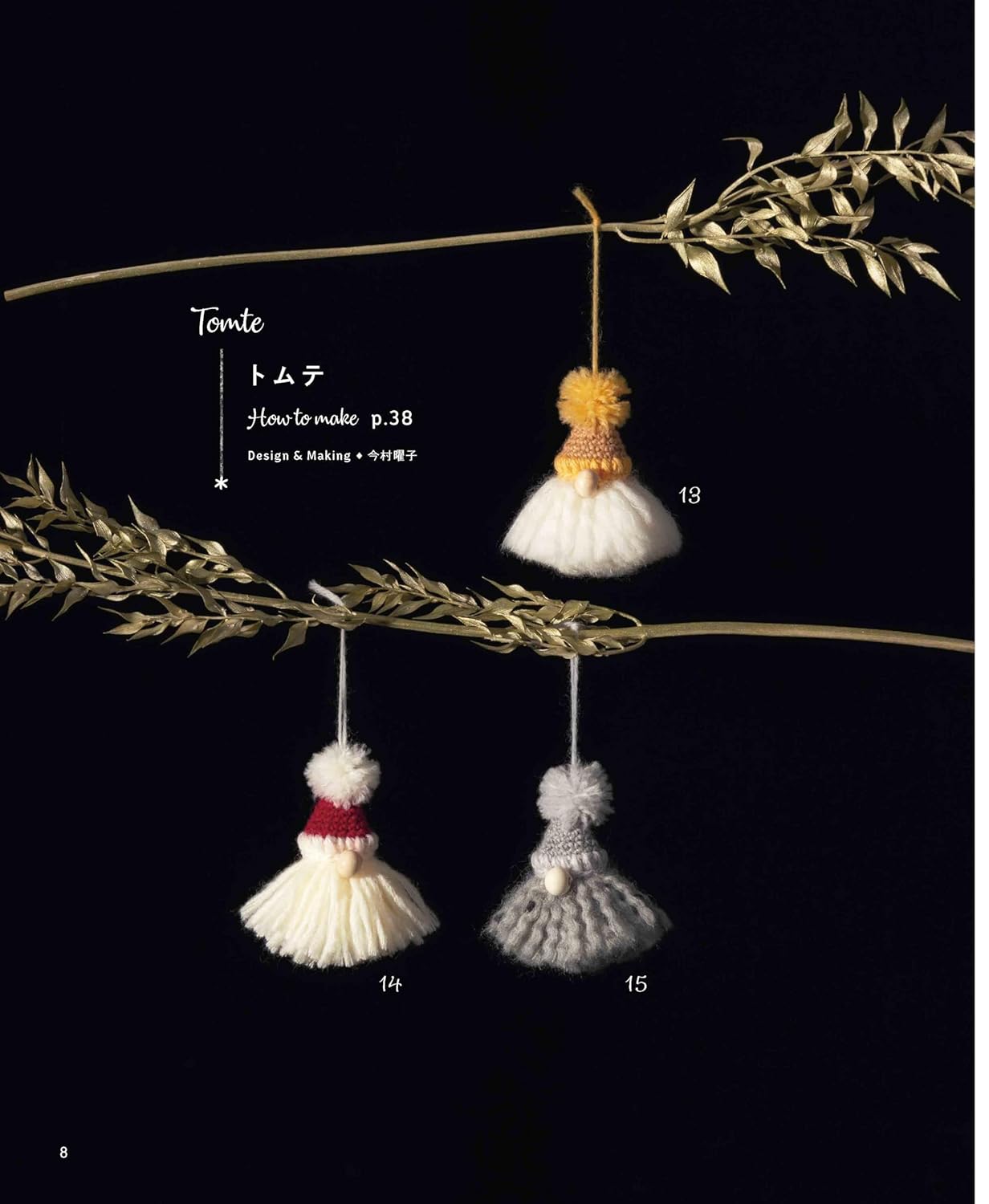 Crochet Christmas Ornaments (applemints) (2025)