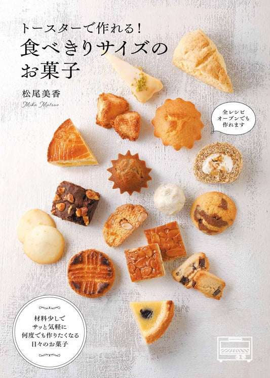 One-Size Sweets You Can Make in a Toaster (Matsuo Mika) (2024)
