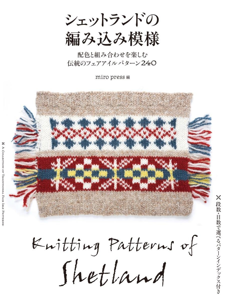 Shetland Braiding Patterns - 240 Traditional Fair Isle Patterns