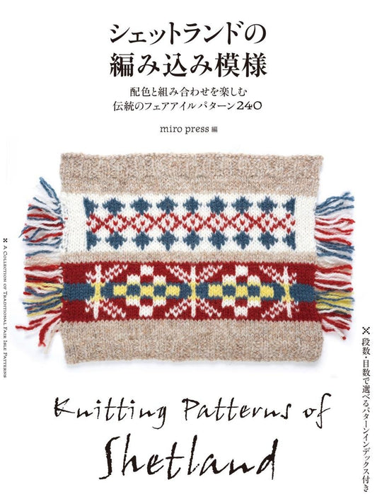 Shetland Braiding Patterns - 240 Traditional Fair Isle Patterns