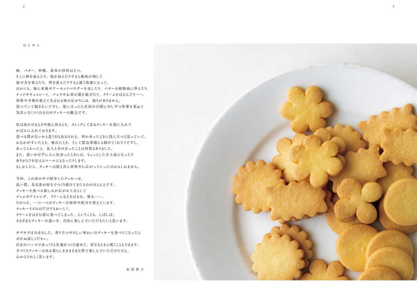 Everyday, Inspiring Cookies (Honma Setsuko) (2024)