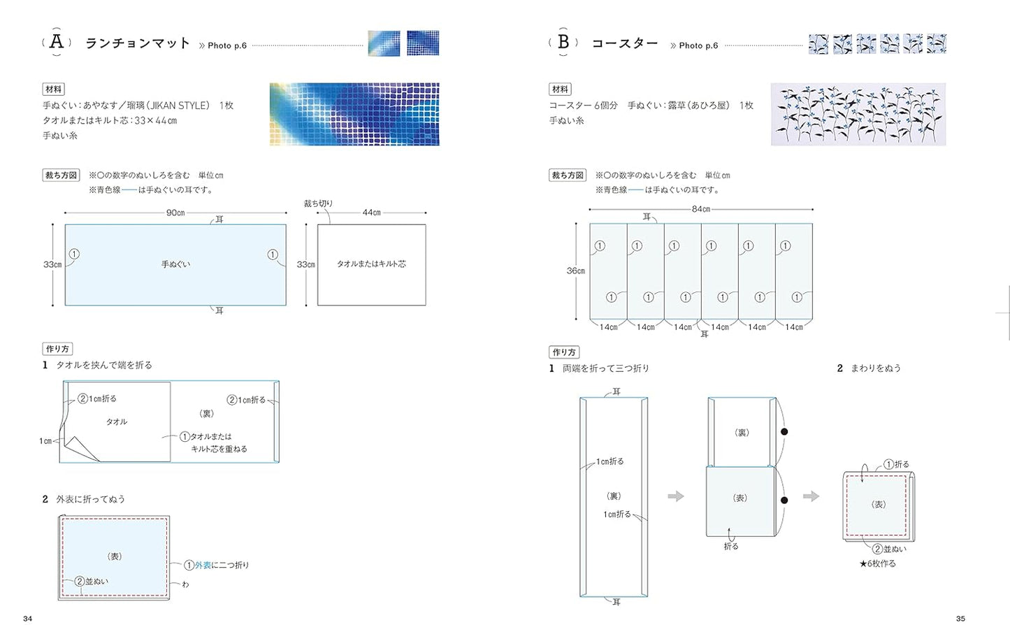 Hand-sewn Fabric Accessories for Everyday Use made from Tenugui (Japanese Hand Towel)