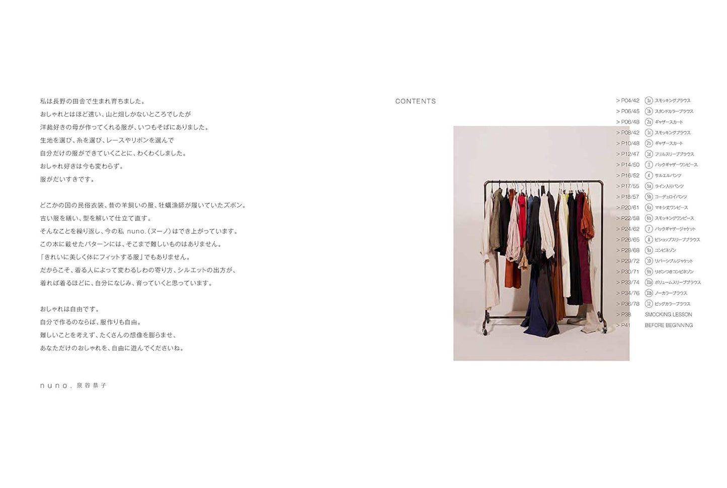 Freely Play With Vintage-like Clothes (Izumiya Kyoko) (2019)