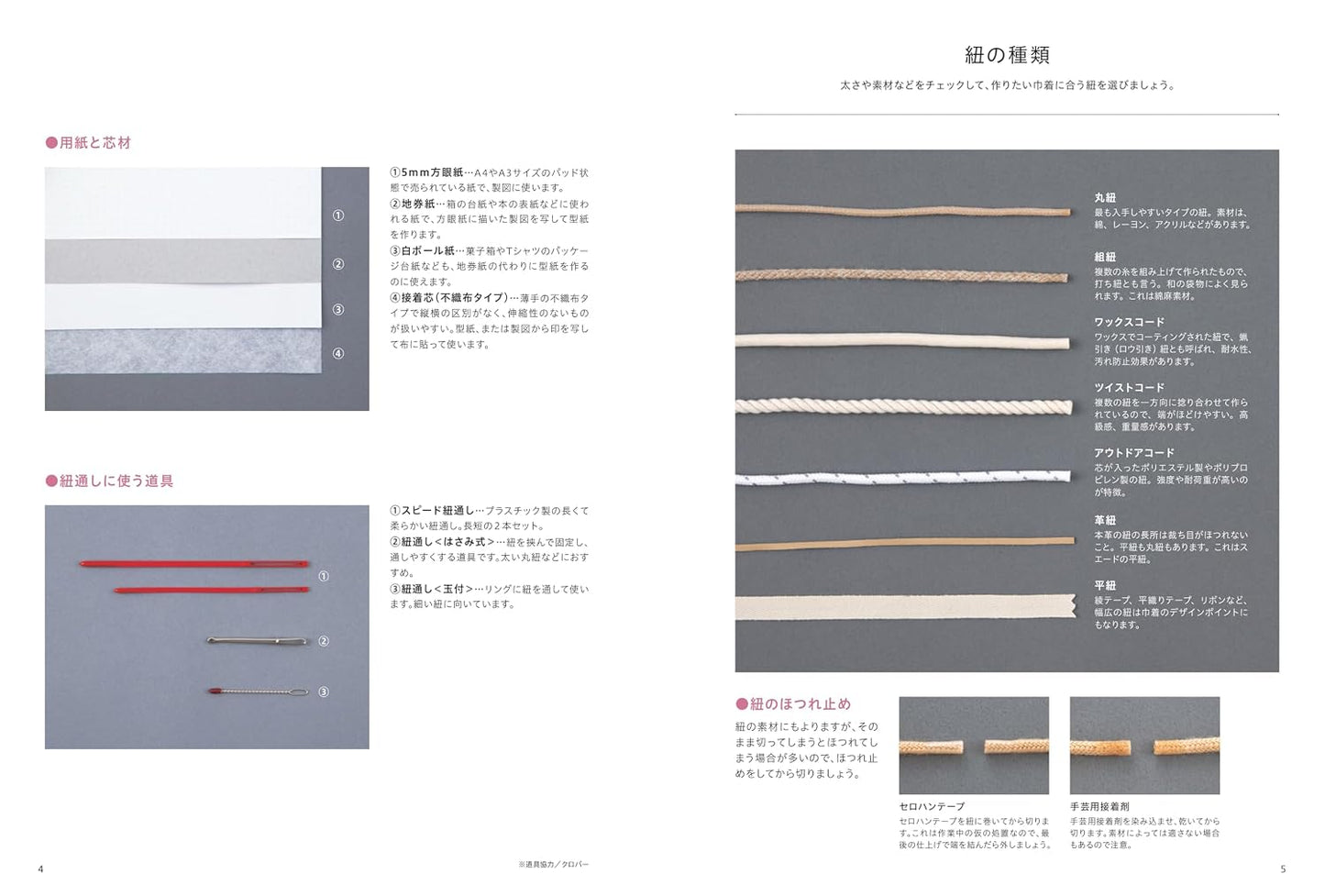 (PREORDER-Delivery in 48hrs) A Book of Drawstring Bag Patterns (2025)