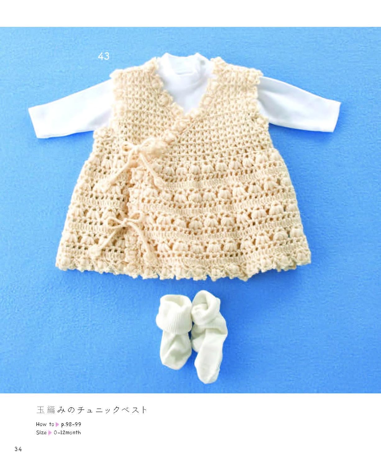 Baby Knit Best Selection (Mayumi Kawai) (applemints) (2023)