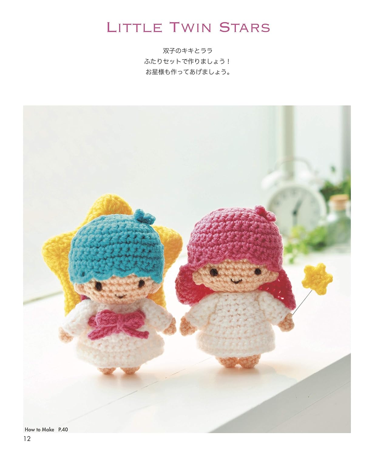 Cute Crochet Hello Kitty and Friends (Applemints) (Heart Warming Life Series) (2020)