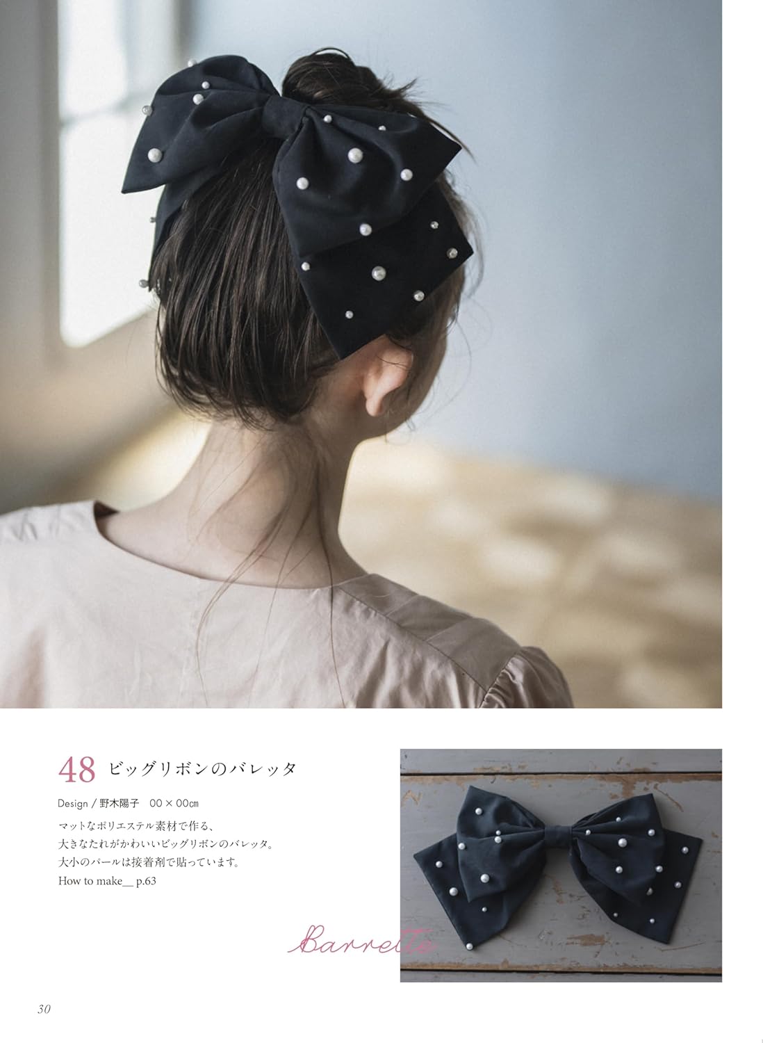 Hello! Handmade Cute Ribbon Accessories (Heart Warming Life Seris) (2024)