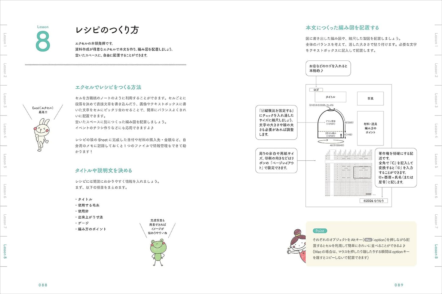Create Knitting and Crochet Patterns in Excel (Asako Takeda) (2026)