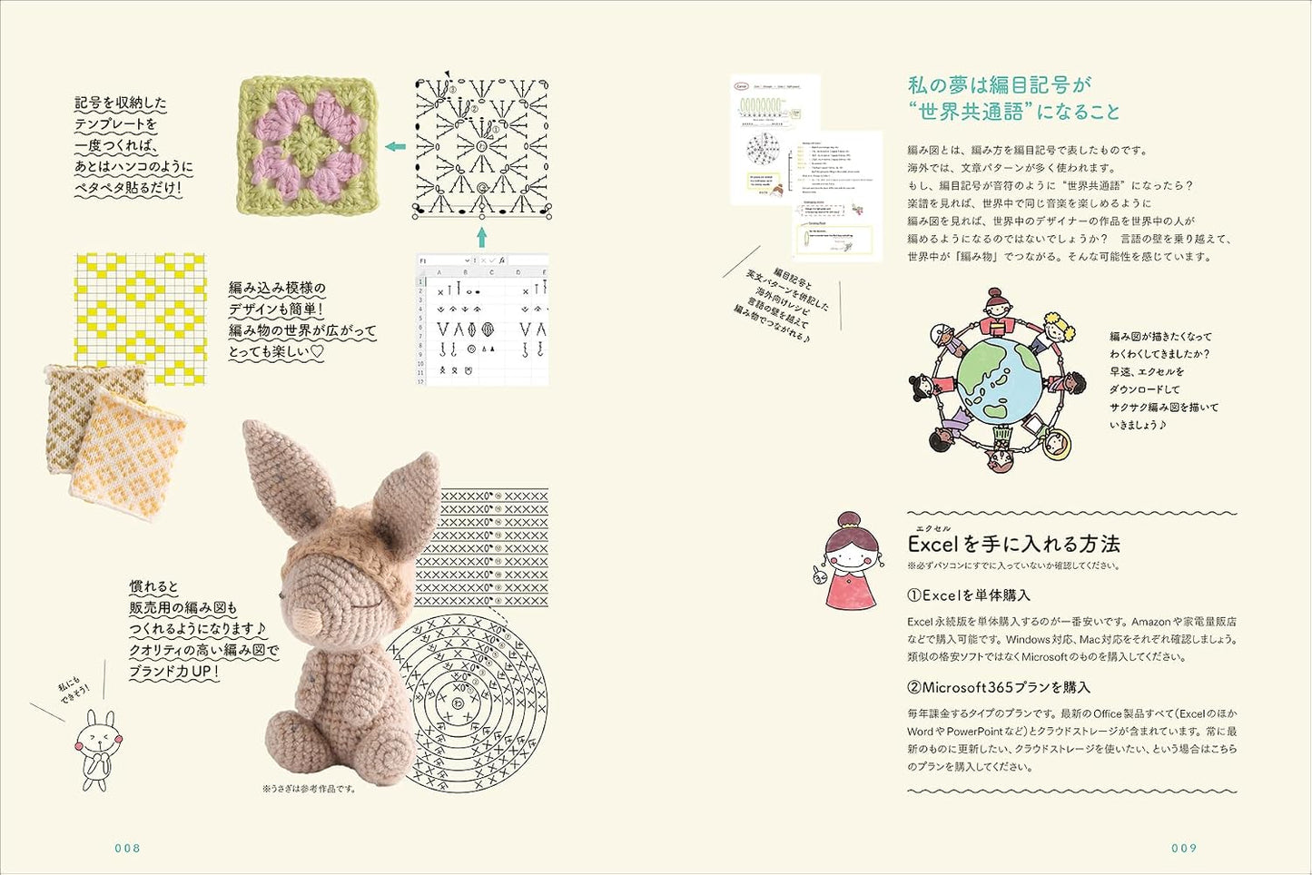 Create Knitting and Crochet Patterns in Excel (Asako Takeda) (2026)