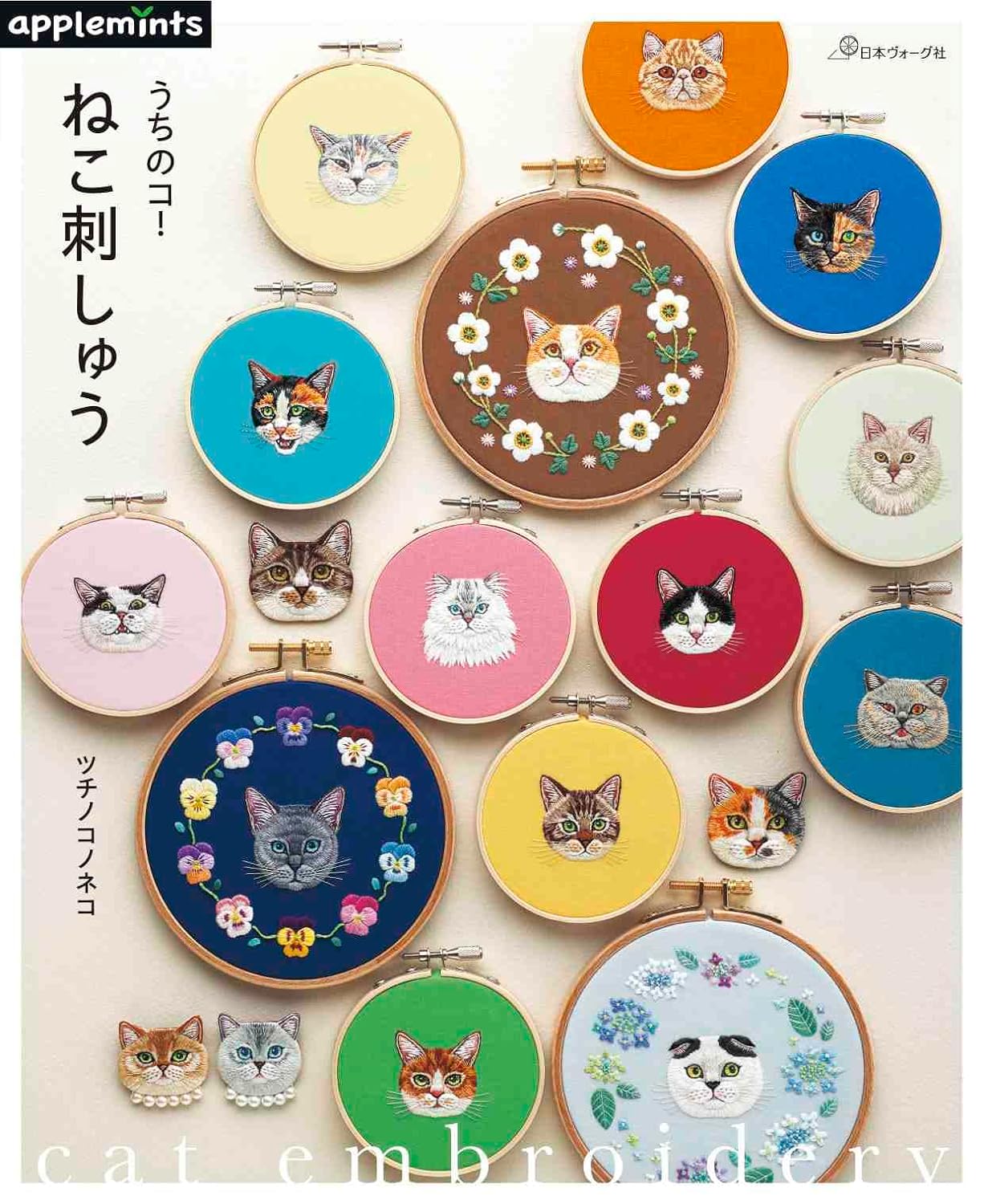 Cat Embroidery (Applemints) (2023)