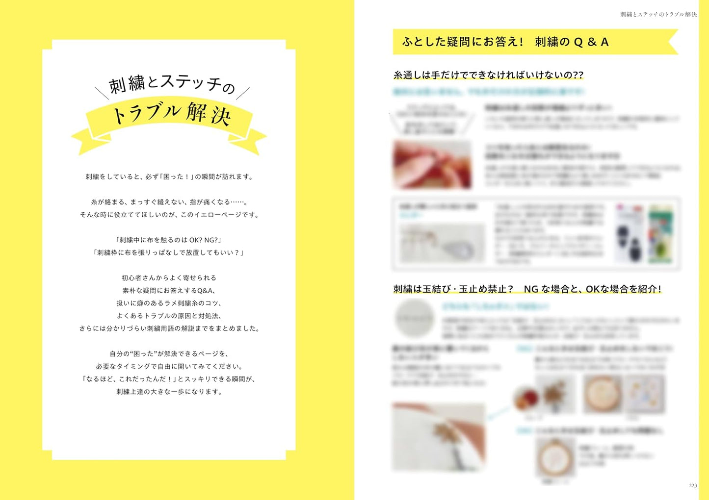 (PREORDER-Delivery in 48hrs) Embroidery Tips and Tricks Complete Guidebook (Matsuko's Embroidery Class) (2026)