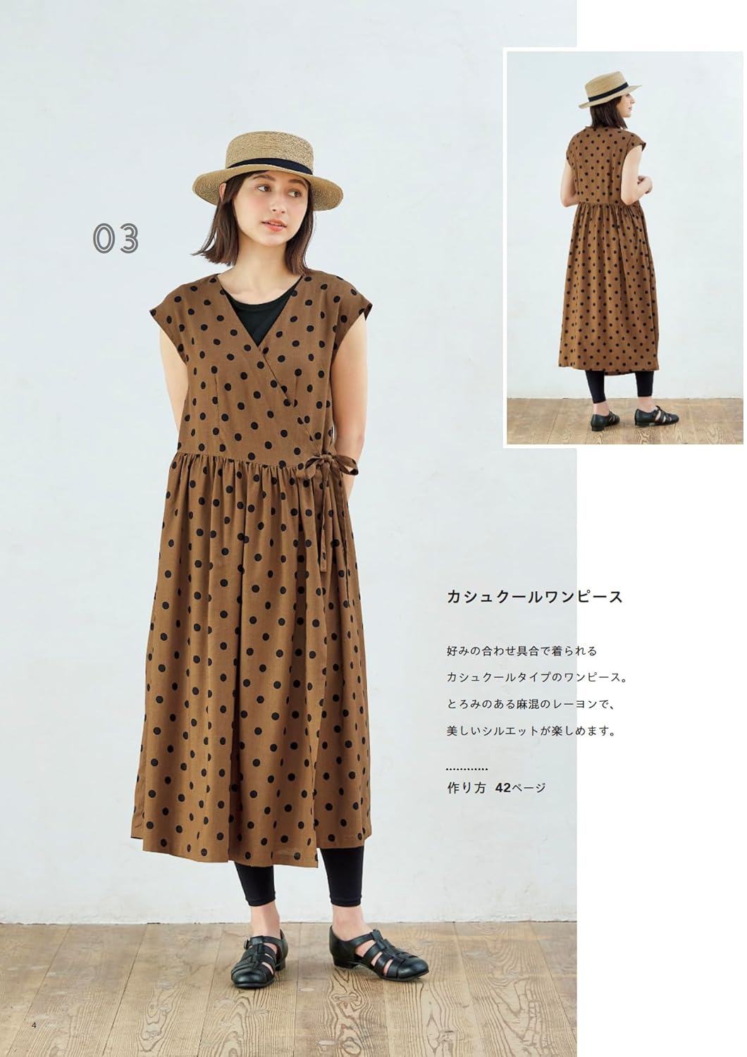 Special Dress with A Shape You Like (Lady Boutique Series No.8714) (2026)