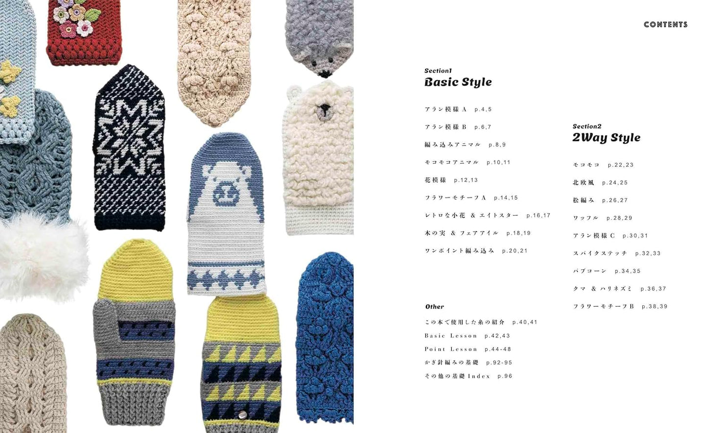 Crochet Knitting Mitten Complete Collection (applemints) (2025)
