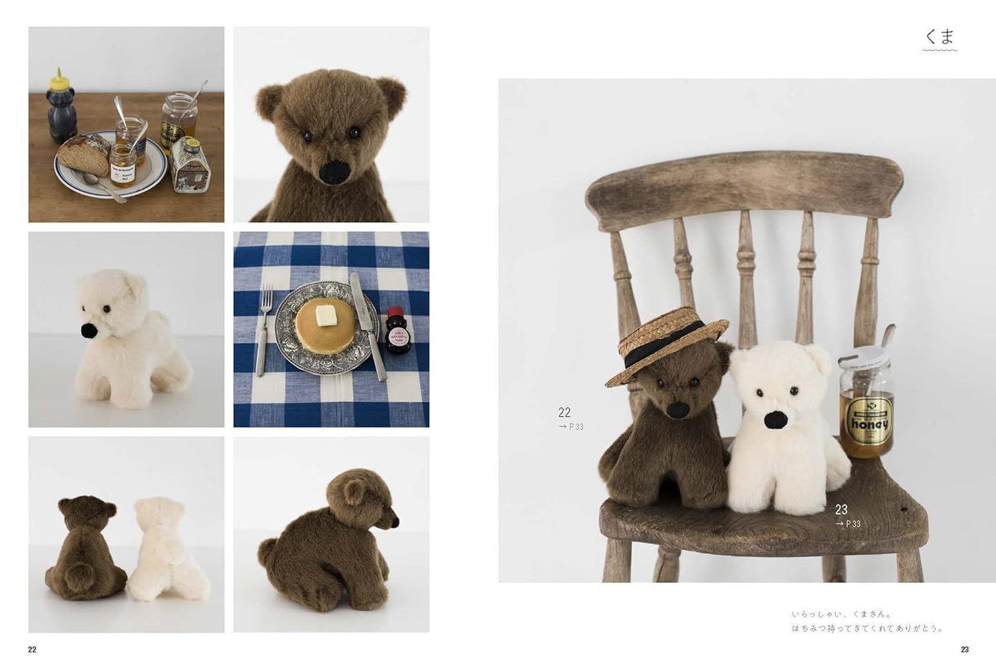 Hand-Sewn Stuffed Animal Toys by Oyami Ozaki (2022)