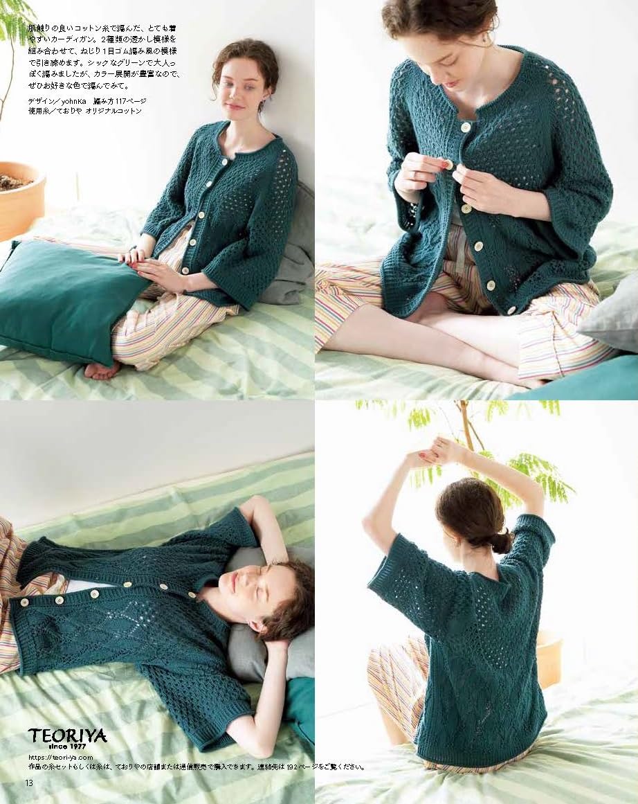 Keitodama Vol.206 Summer Issue (2025) (Let's Knit Series)