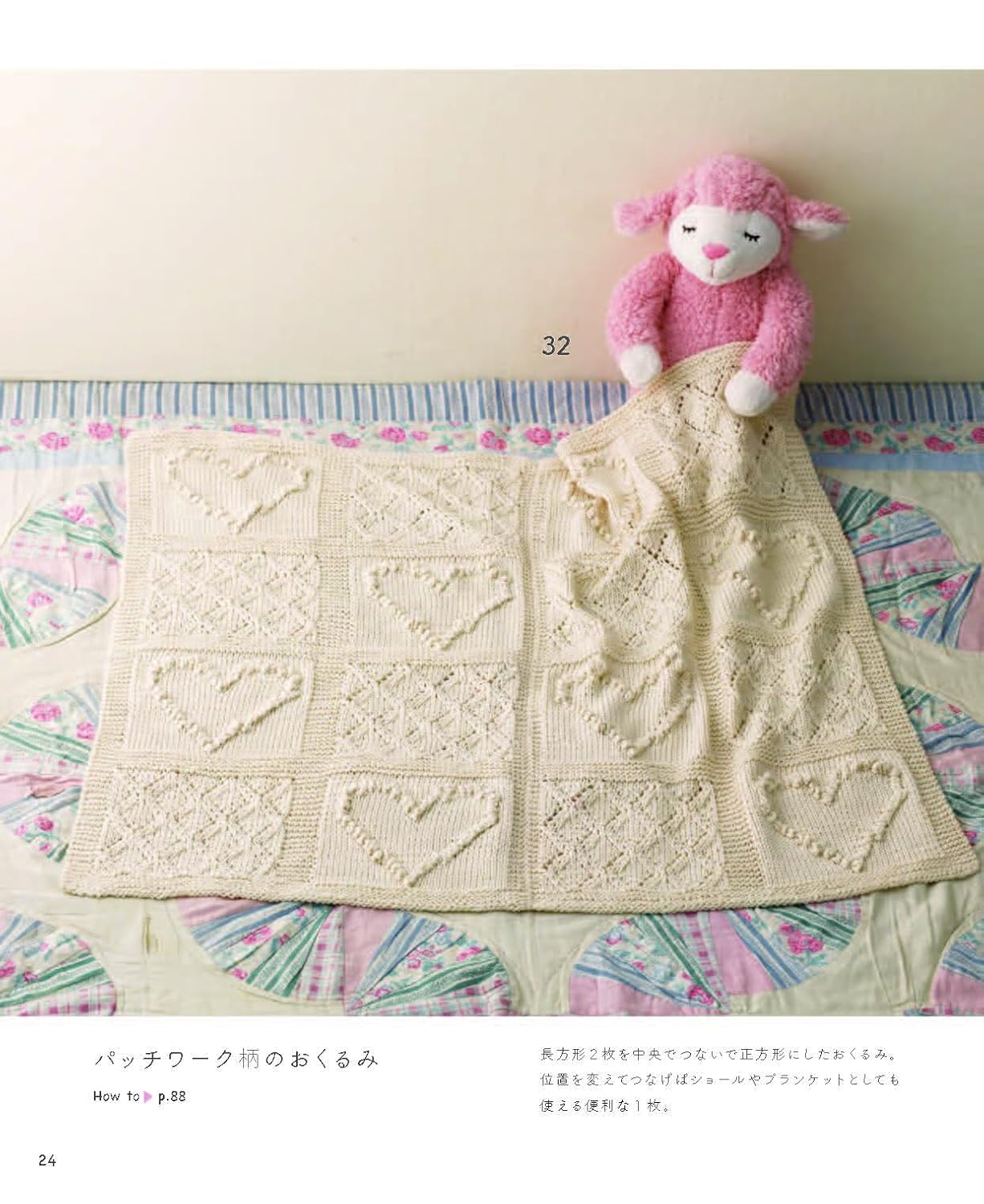 Baby Knit Best Selection (Mayumi Kawai) (applemints) (2023)