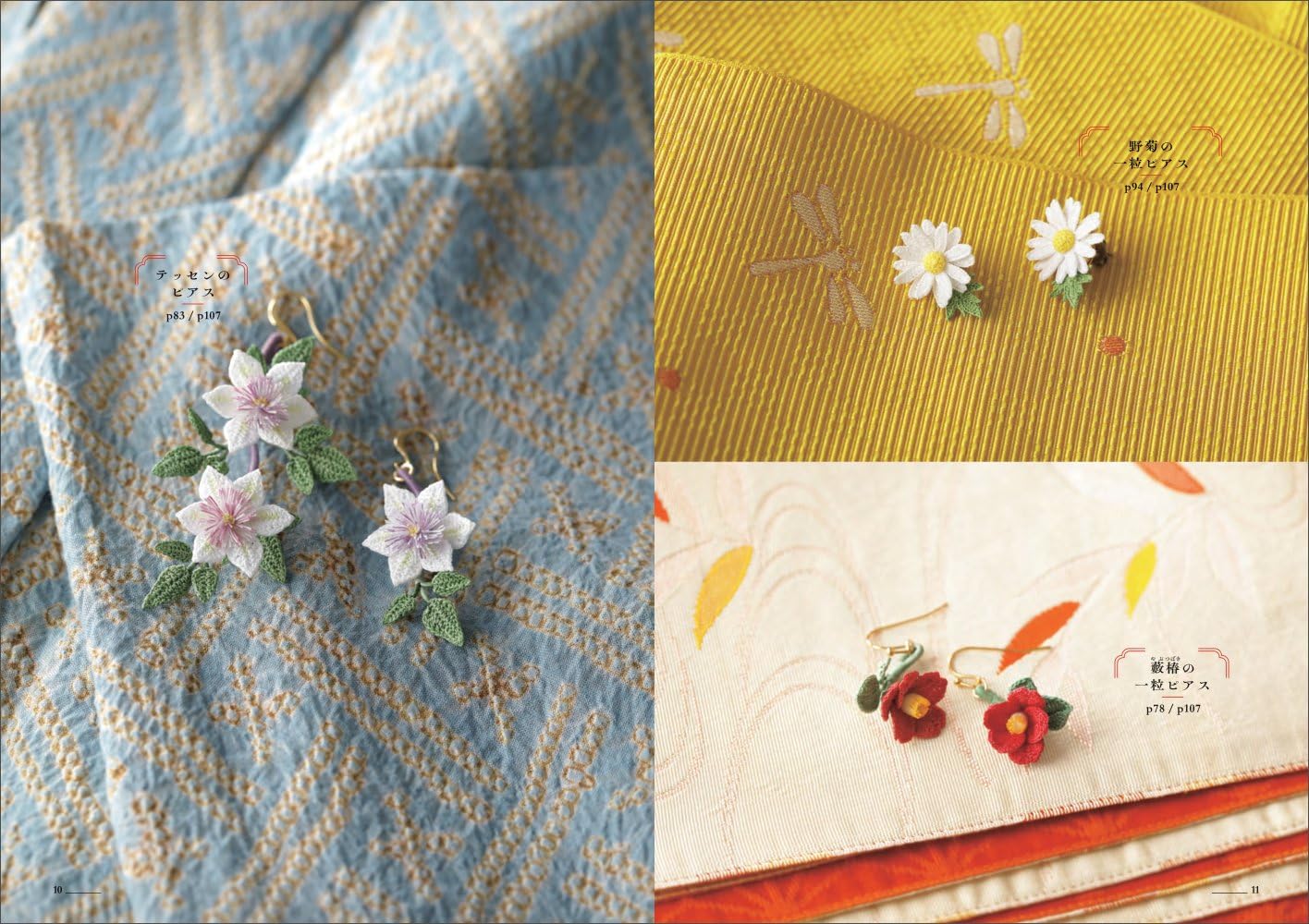 (PREORDER-Delivery in 48hrs) Crochet Japanese-style Botanical Accessories by Lunar Heavenly (2026)