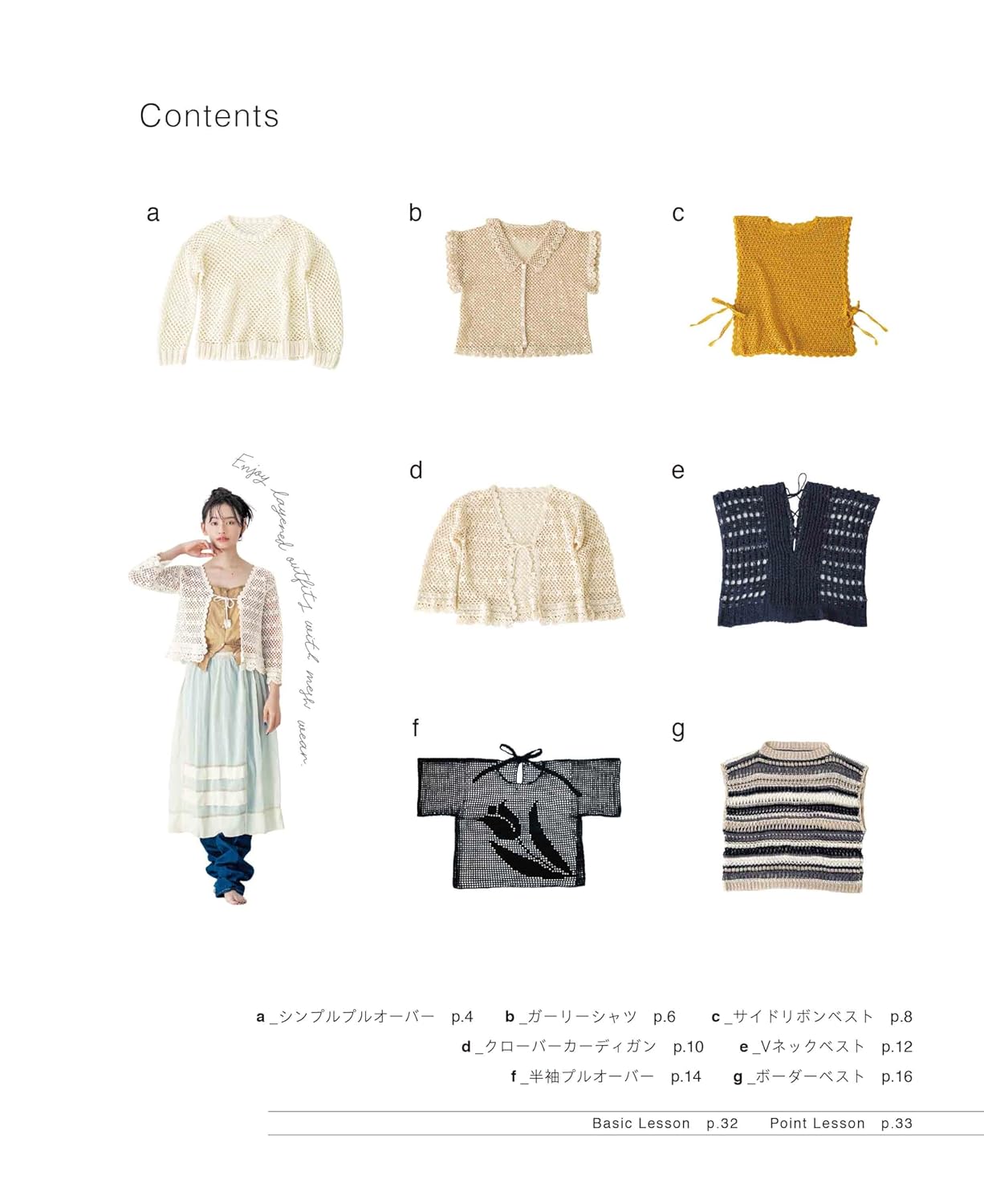 Stylish, See-Through Crocheted Mesh Wear (applemints) (2025)