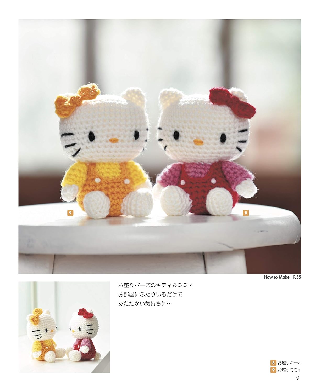 Cute Crochet Hello Kitty and Friends (Applemints) (Heart Warming Life Series) (2020)