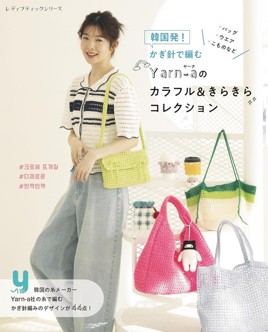From Korea! Yarn-a's Colorful & Sparkling Crochet Collection (Lady Boutique Series)
