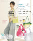 From Korea! Yarn-a's Colorful & Sparkling Crochet Collection (Lady Boutique Series)