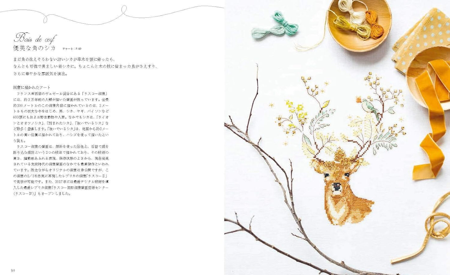 Cross-Stitch of French Beautiful Forest and Animals (Helene Le Berre) (2019)