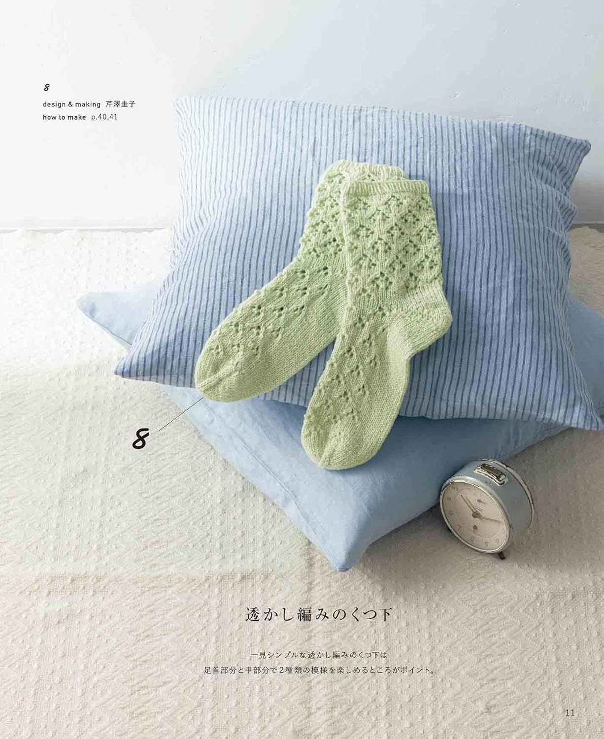 Knitting Socks - Basic Socks Knitted With Needles (applemints) (2024)
