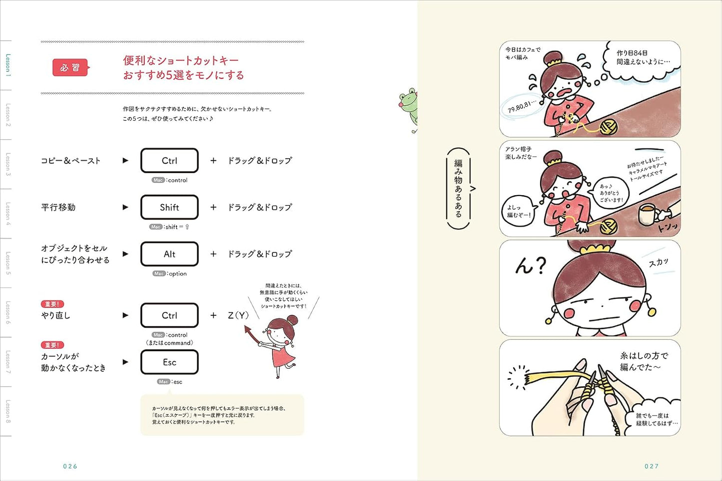 Create Knitting and Crochet Patterns in Excel (Asako Takeda) (2026)