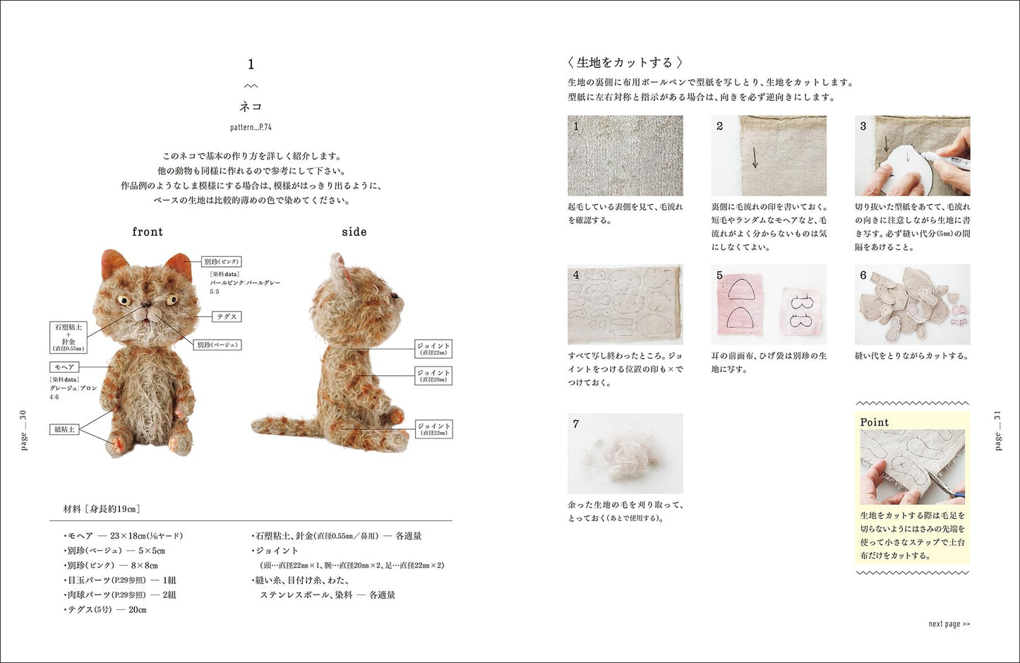 Strange Stuffed Animals by Ippo Taoka (2023)