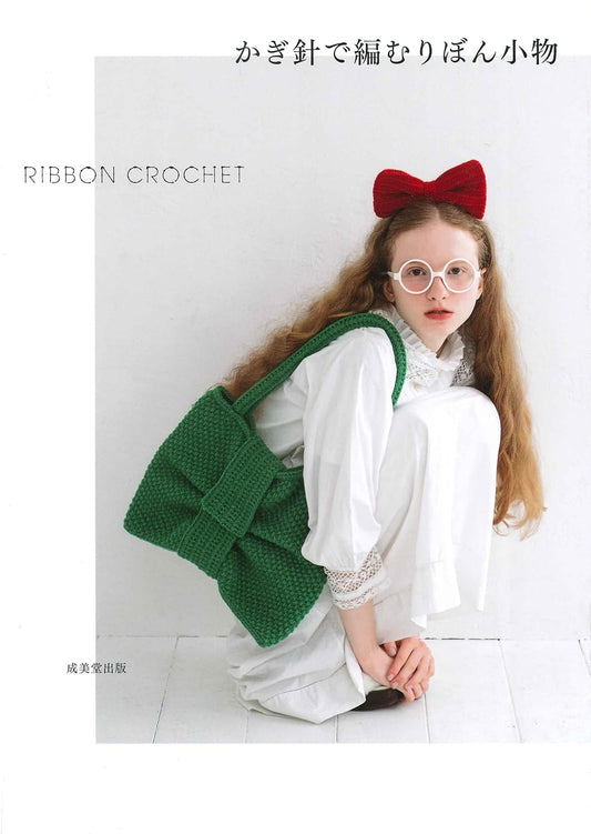 Crochet Ribbon Accessories (Narumido Publishing) (2025)