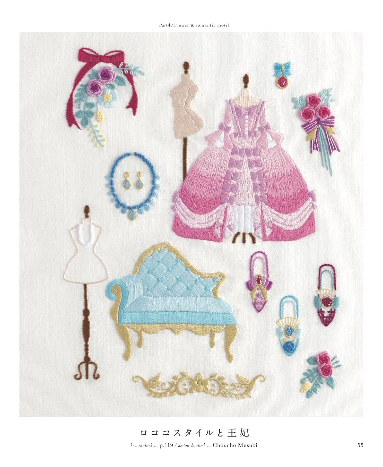 Beautiful Flower Embroidery Collection (applemints) (2023)