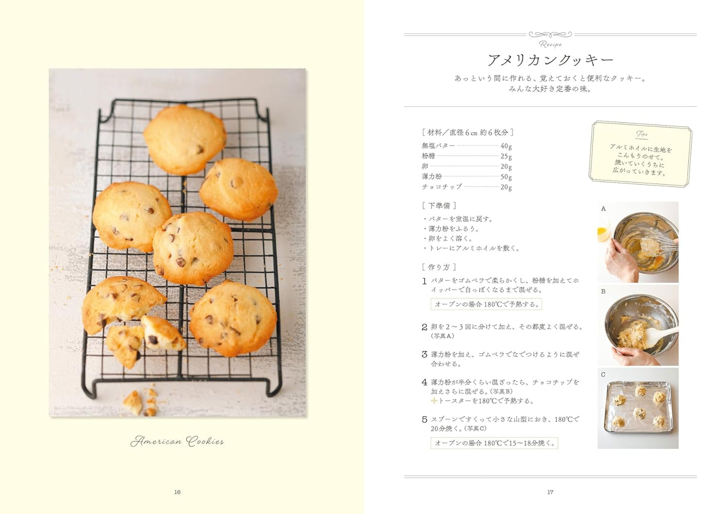 One-Size Sweets You Can Make in a Toaster (Matsuo Mika) (2024)