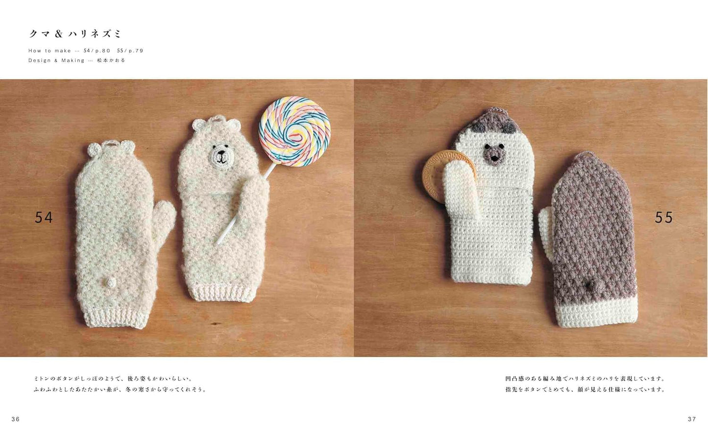 Crochet Knitting Mitten Complete Collection (applemints) (2025)